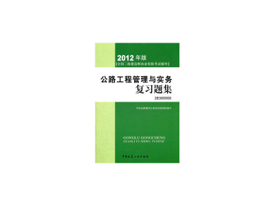 二级建造师执业资格考试用书有哪些,二级建造师执业资格考试用书