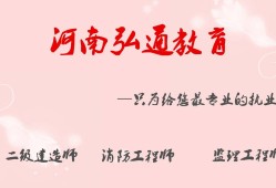 郑州注册监理工程师考试郑州注册监理工程师