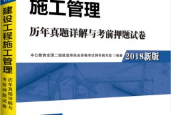 二级建造师教材购买二级建造师教材哪里购买