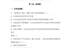 监理工程师试题库,监理工程师考试题库免费下载