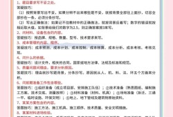 一级建造师机电真题2024,一级建造师机电真题