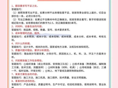 一级建造师机电真题2024,一级建造师机电真题