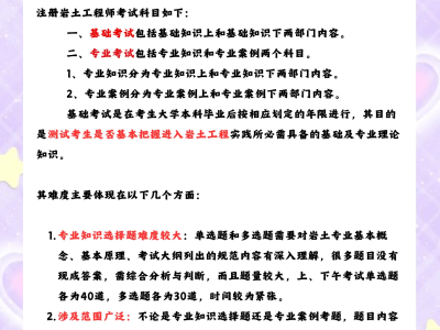 注册岩土工程师基础考试答案,注册岩土工程师基础考试大纲2020