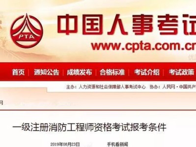 2019年消防工程师,2019年消防工程师案例真题及答案