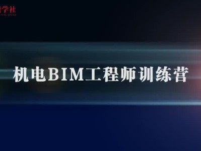 bim机电工程师招聘信息最新,bim机电工程师招聘信息