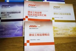 全国监理工程师电子书,全国监理工程师书