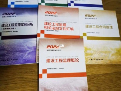 全国监理工程师电子书,全国监理工程师书