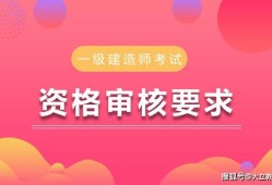 二级建造师报考条件要求专业报考二级建造师需要什么专业