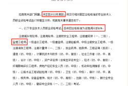 监理工程师考试项目监理工程师考试项目汇总