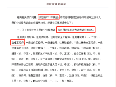监理工程师考试项目监理工程师考试项目汇总