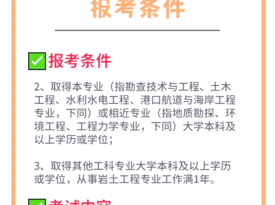 岩土工程总工程师招聘岩土工程师全职招聘