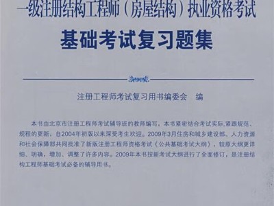 一级注册结构工程师吧,一级注册消防工程师报考官网