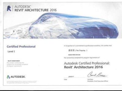 bim高级工程师证书含金量高级BIM建筑工程师证书