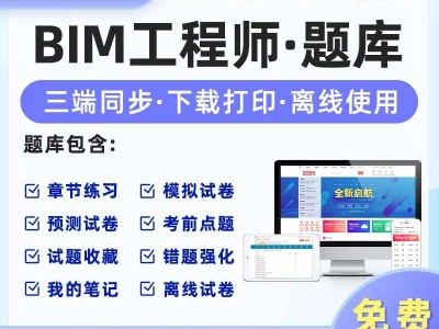 bim工程师证书怎么考取,如何考取bim工程师是什么