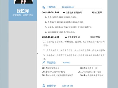 简历结构工程师工作职责结构设计工程师简历怎么写
