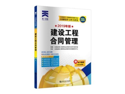监理工程师教材一般什么时候出监理工程师教材页数