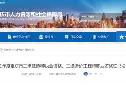 山东省二级建造师证书发放时间,山东二级建造师证书领取时间