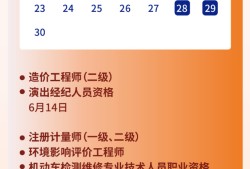 四川省造价工程师报名四川省造价工程师考试时间