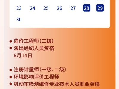 四川省造价工程师报名四川省造价工程师考试时间