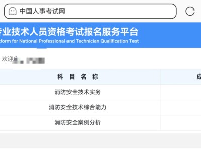 一级消防工程师免考科目,一级注册消防工程师免考科目