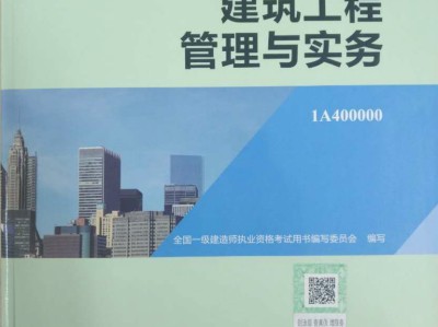 一级建造师通信教材,一建通信电子版教材2020