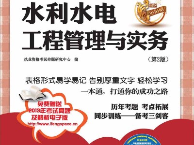 2014年一级建造师真题2014年一级建造师真题及答案