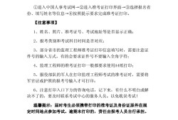 关于江西监理工程师准考证打印的信息