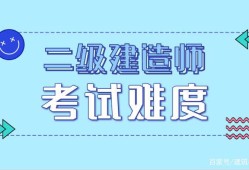 二级建造师分专业吗二建专业对照表2022