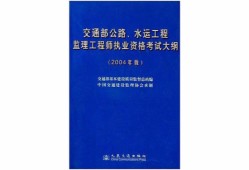 交通监理工程师取消交通监理工程师全套视频课程