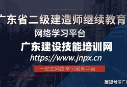 国家二级建造师培训二级建造师职业资格培训