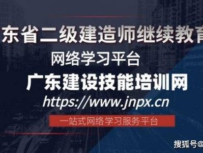 国家二级建造师培训二级建造师职业资格培训