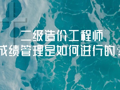 注册造价工程师滚动,注册造价工程师过关率
