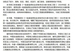 2019年机电工程一建真题及答案2019年一级建造师机电工程