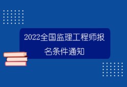 专业监理工程师工资,专业监理工程师工资待遇2020