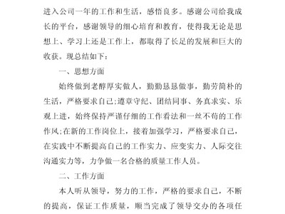 结构工程师年度总结报告范文大全结构工程师个人总结