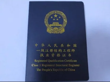 一级结构工程师难度一级结构工程师难度是二级结构工程师的几倍