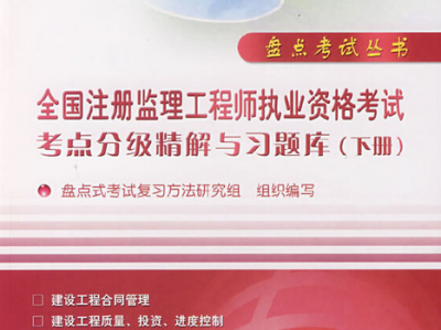 监理工程师证报考条件是什么,监理工程师证报考条件