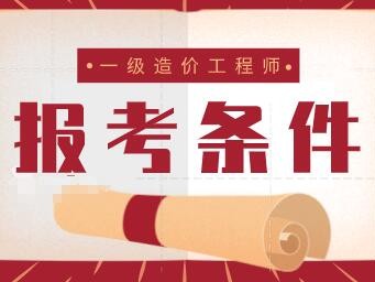 浙江造价员考试真题,造价工程师浙江