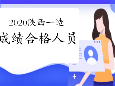 陕西注册造价工程师陕西注册造价工程师报考条件