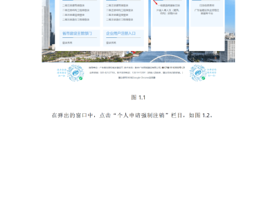 查询二级建造师注册信息查询二级建造师注册信息网