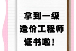 一级造价工程师教材pdf,一级造价工程师教材电子版免费下载