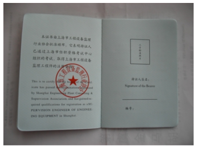 监理工程师执业资格注册中心电话,监理工程师执业资格注册中心