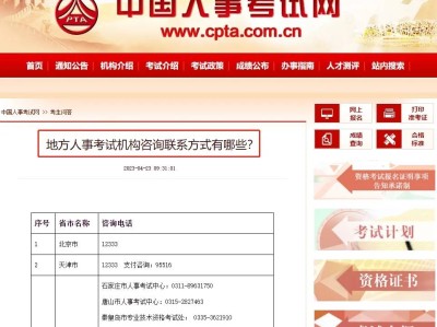 中级注册安全工程师考试时间中级注册安全工程师考试时间安排