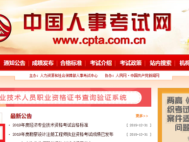 兵团结构工程师准考证打印二建准考证模板图片