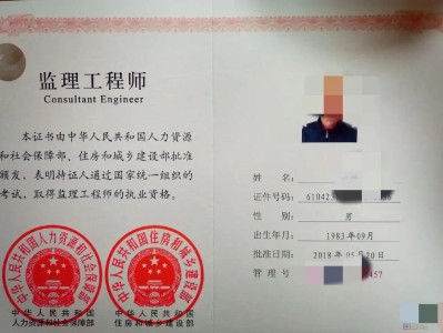 注册监理工程师建设部注册监理工程师管理办法2020