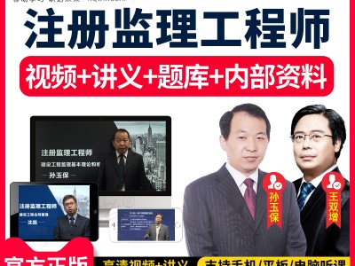 环球网校结构工程师教材结构工程师教材pdf下载