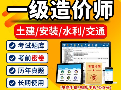 一级造价工程师免费课件一级造价工程师视频课件