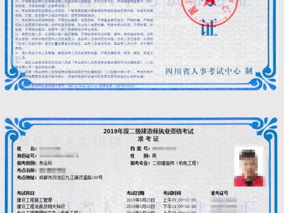 二级建造师网站查询二级建造师网站