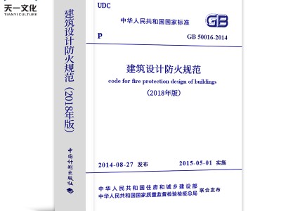 一级注册消防工程师教材,注册消防工程师教材