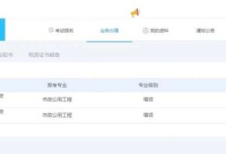 福建监理工程师成绩查询福建省监理工程师报名时间2021